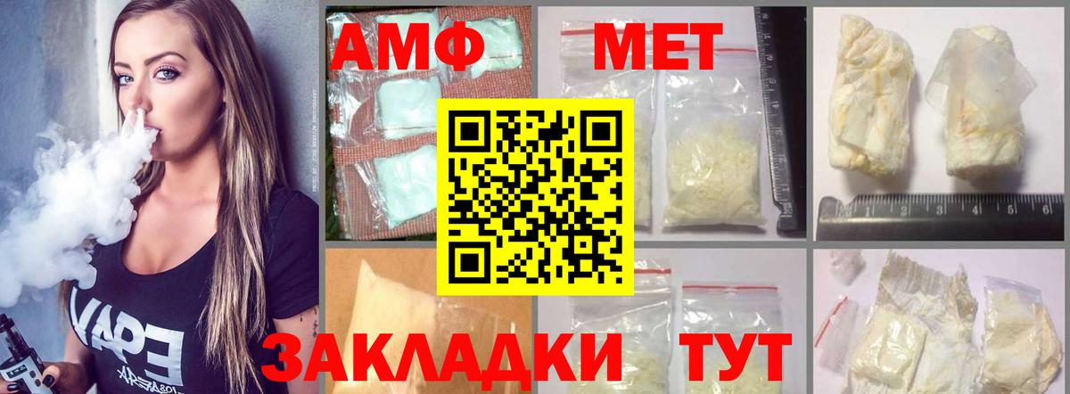 Хабаровск  АМФЕТАМИН Розовый  Amphetamine  Амфетамин  Вход с VPN 