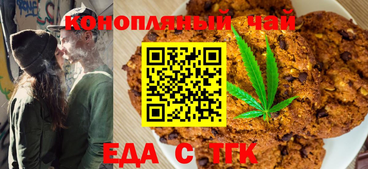 Cannafood марихуана Хабаровск