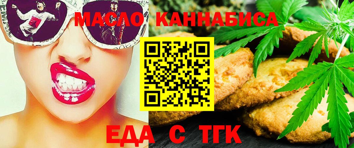 Cannafood марихуана  Вход с VPN  Хабаровск 