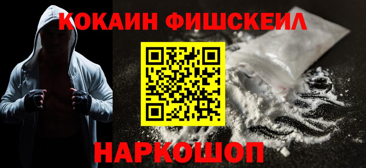 Cocaine  Кокаин Эквадор  Вход с VPN  КОКАИН Columbia  Хабаровск 