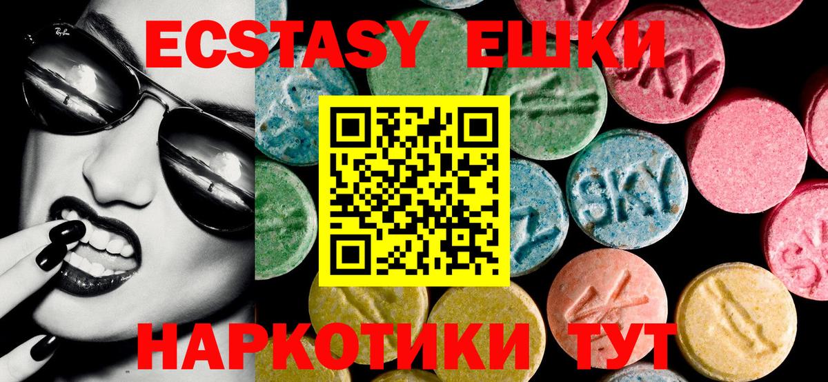 ЭКСТАЗИ louis Vuitton  Ecstasy таблы  Хабаровск  Вход с VPN 