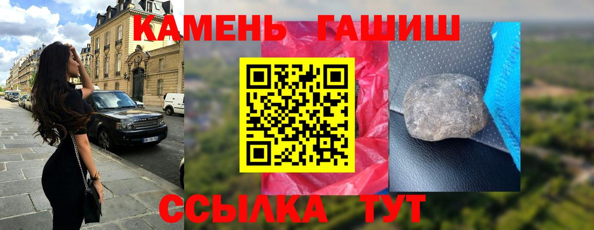 Хабаровск  ГАШИШ ice o lator  ГАШИШ Изолятор  Вход с VPN 