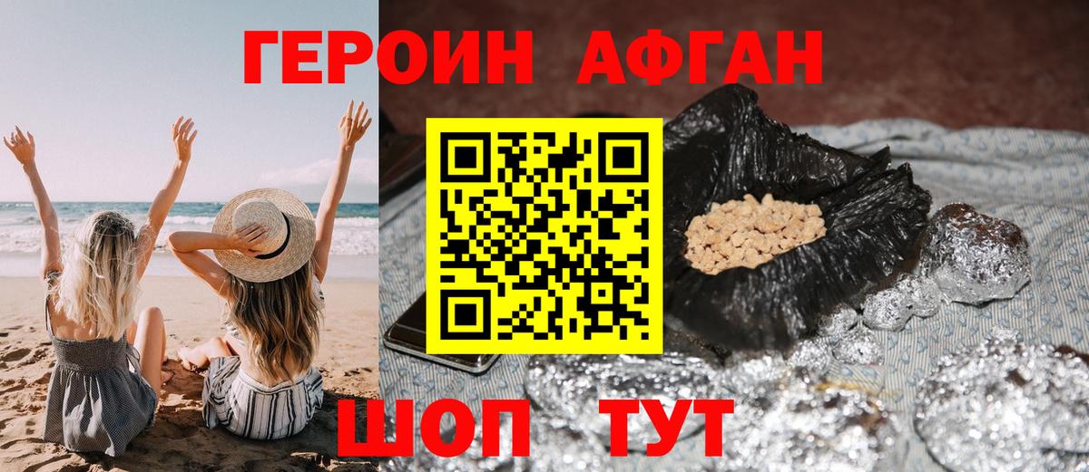 ГЕРОИН  Вход с VPN  Хабаровск  ГЕРОИН гречка 