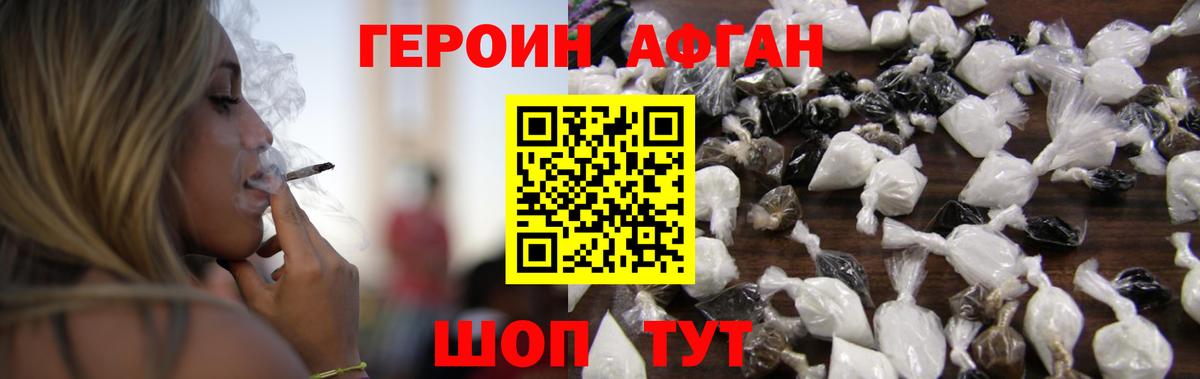 Героин гречка Хабаровск