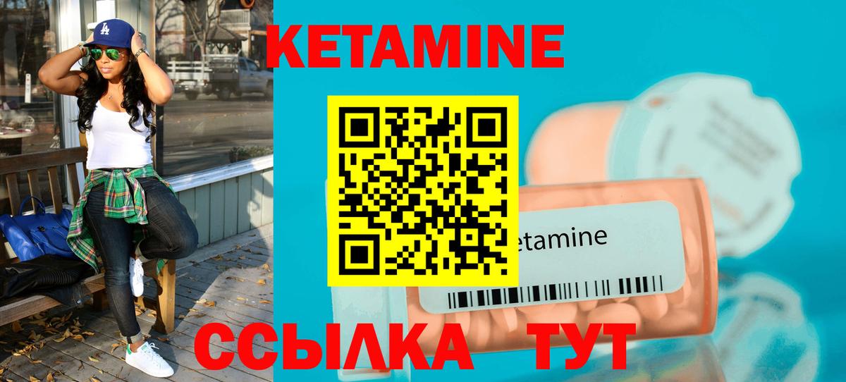 КЕТАМИН ketamine  Вход с VPN  Хабаровск  нарко площадка какой сайт  КЕТАМИН VHQ 