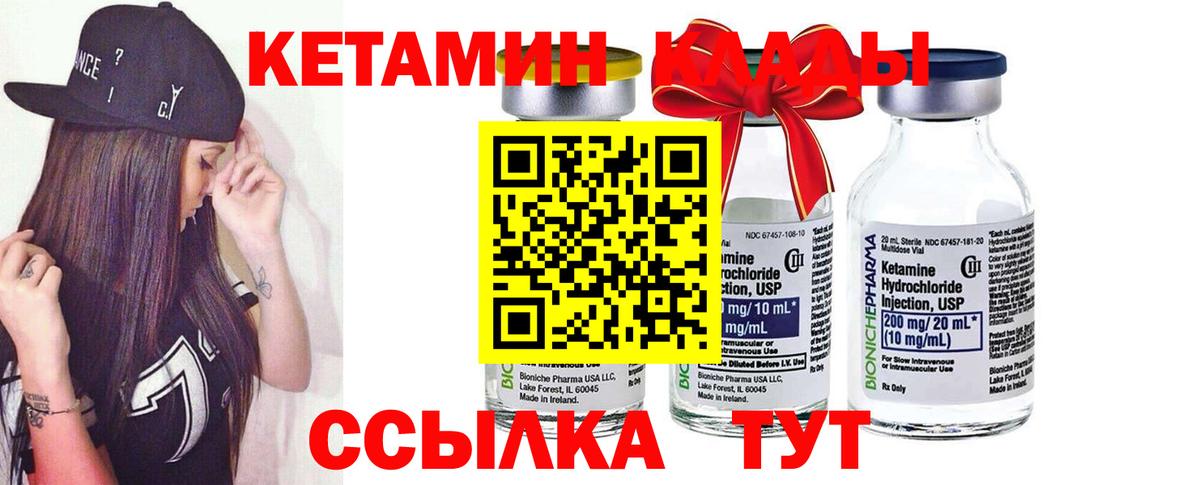 КЕТАМИН ketamine Хабаровск