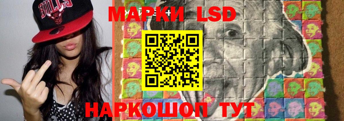 LSD-25 экстази кислота  ЛСД экстази кислота  Вход с VPN  Хабаровск 