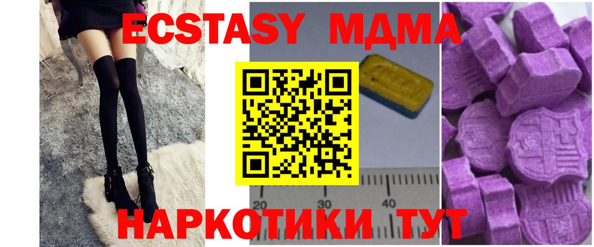 МДМА VHQ Хабаровск