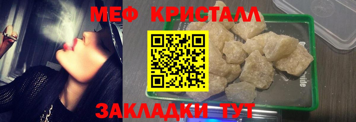 Мефедрон 4 MMC  МЯУ-МЯУ mephedrone  Мефедрон  МЕФ  Вход с VPN  Хабаровск 