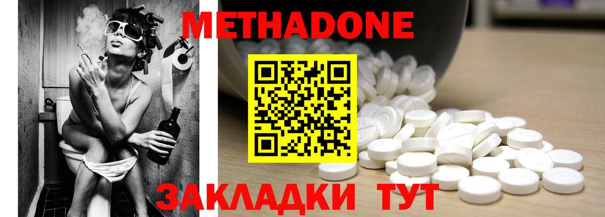 МЕТАДОН белоснежный Хабаровск
