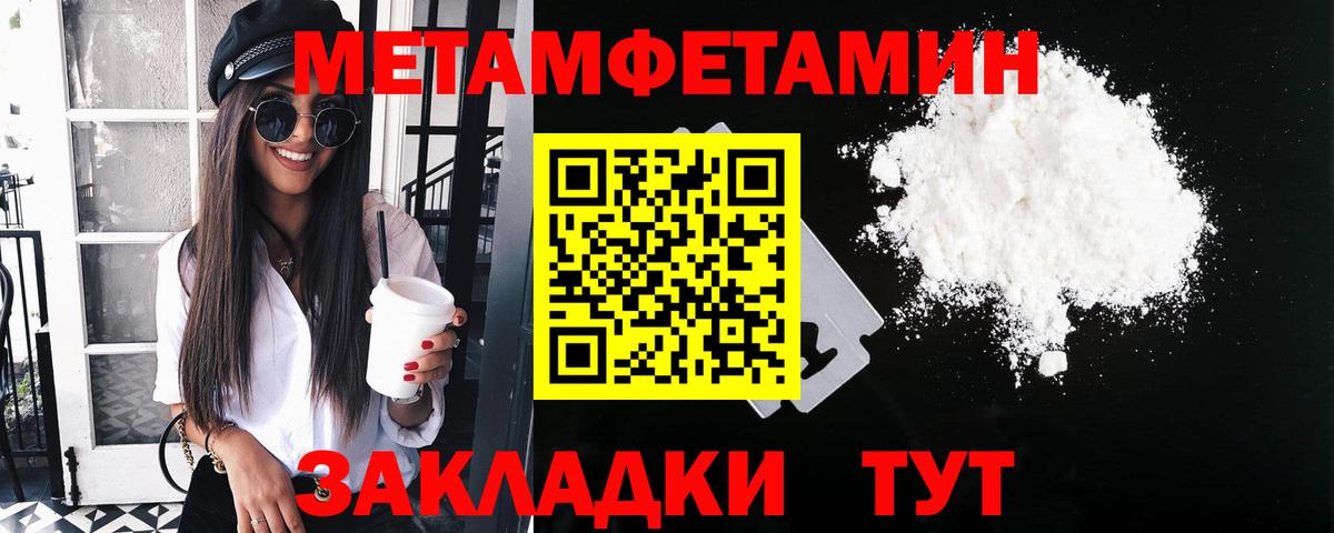 Хабаровск  Метамфетамин витя  Вход с VPN 