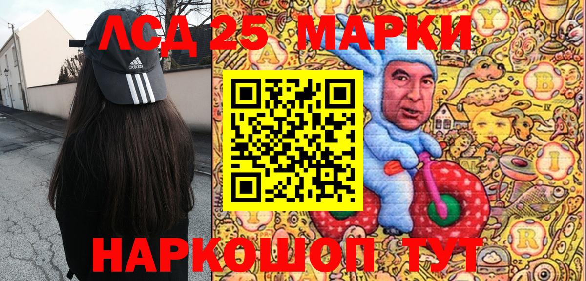 Марки 25I-NBOMe 1500мкг  Наркотические марки  Хабаровск  Вход с VPN 