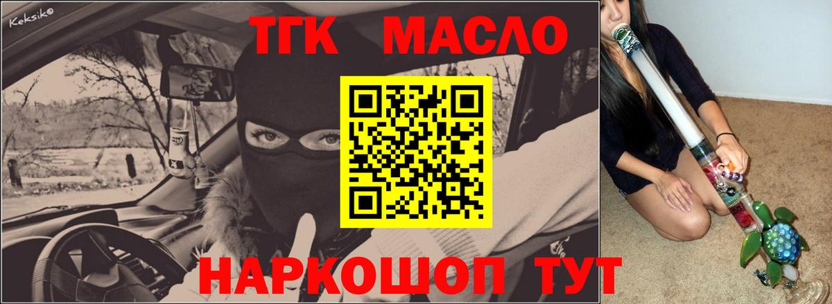 ТГК вейп Хабаровск