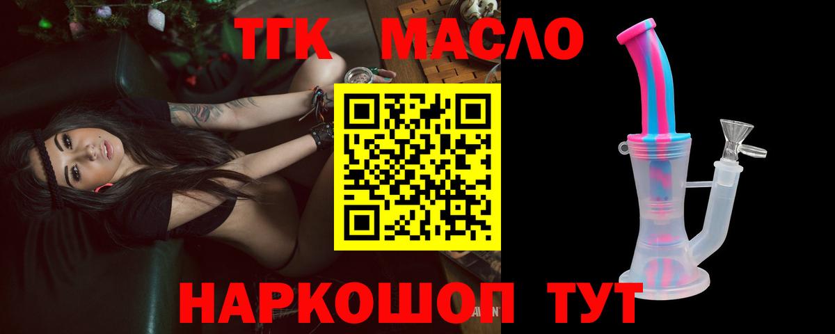 хочу наркоту  Вход с VPN  Хабаровск  Дистиллят ТГК гашишное масло  Дистиллят ТГК вейп с тгк 