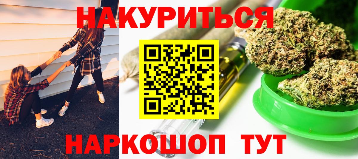 Шишки марихуана конопля Хабаровск